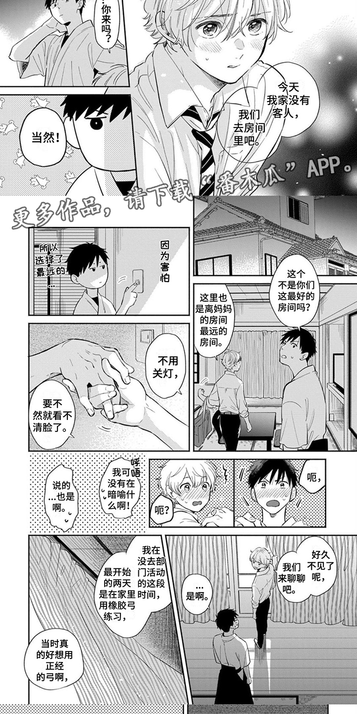 第17章： 心意 4