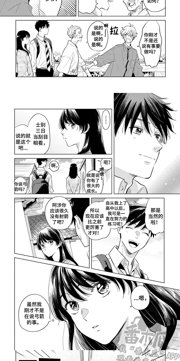 第9章：好久不见4