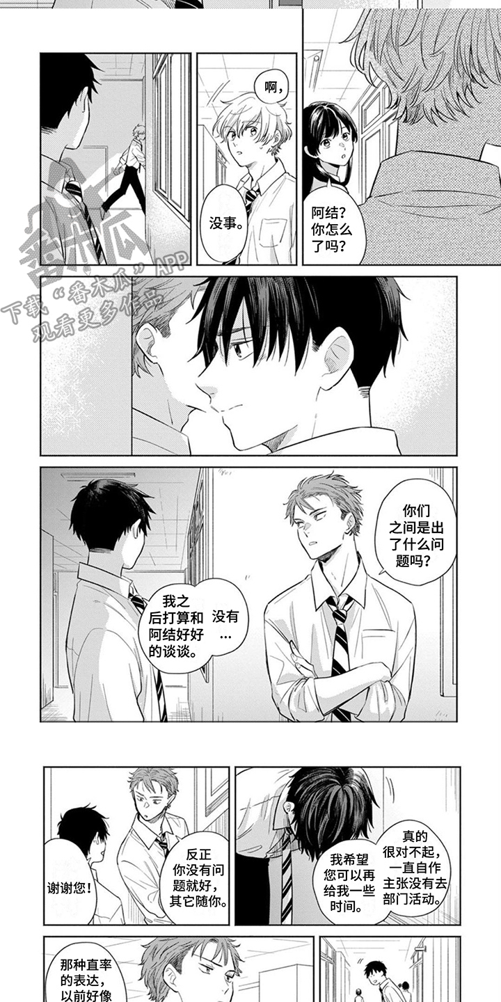 第14章：担忧5