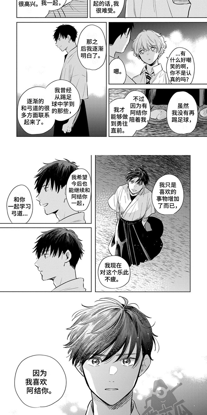 第16章：追出来6
