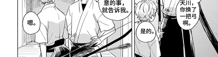 第1章：弓道部7