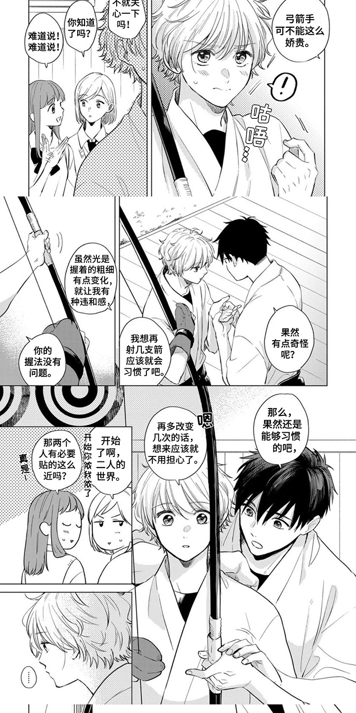 第2章：姿态优美4