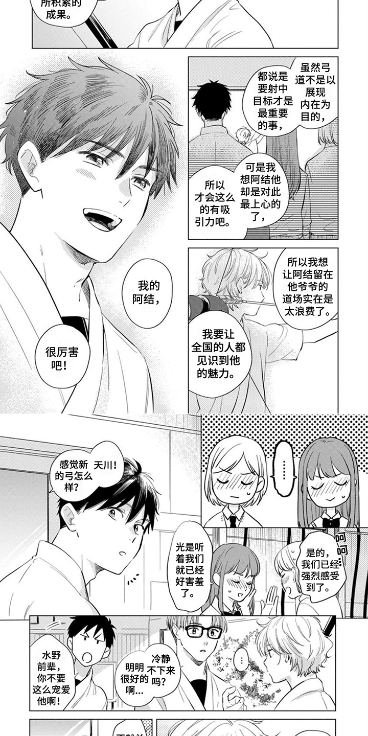第2章：姿态优美3