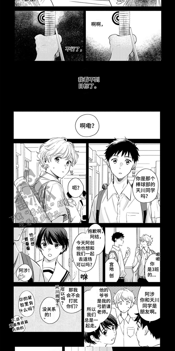 第5章：憧憬4