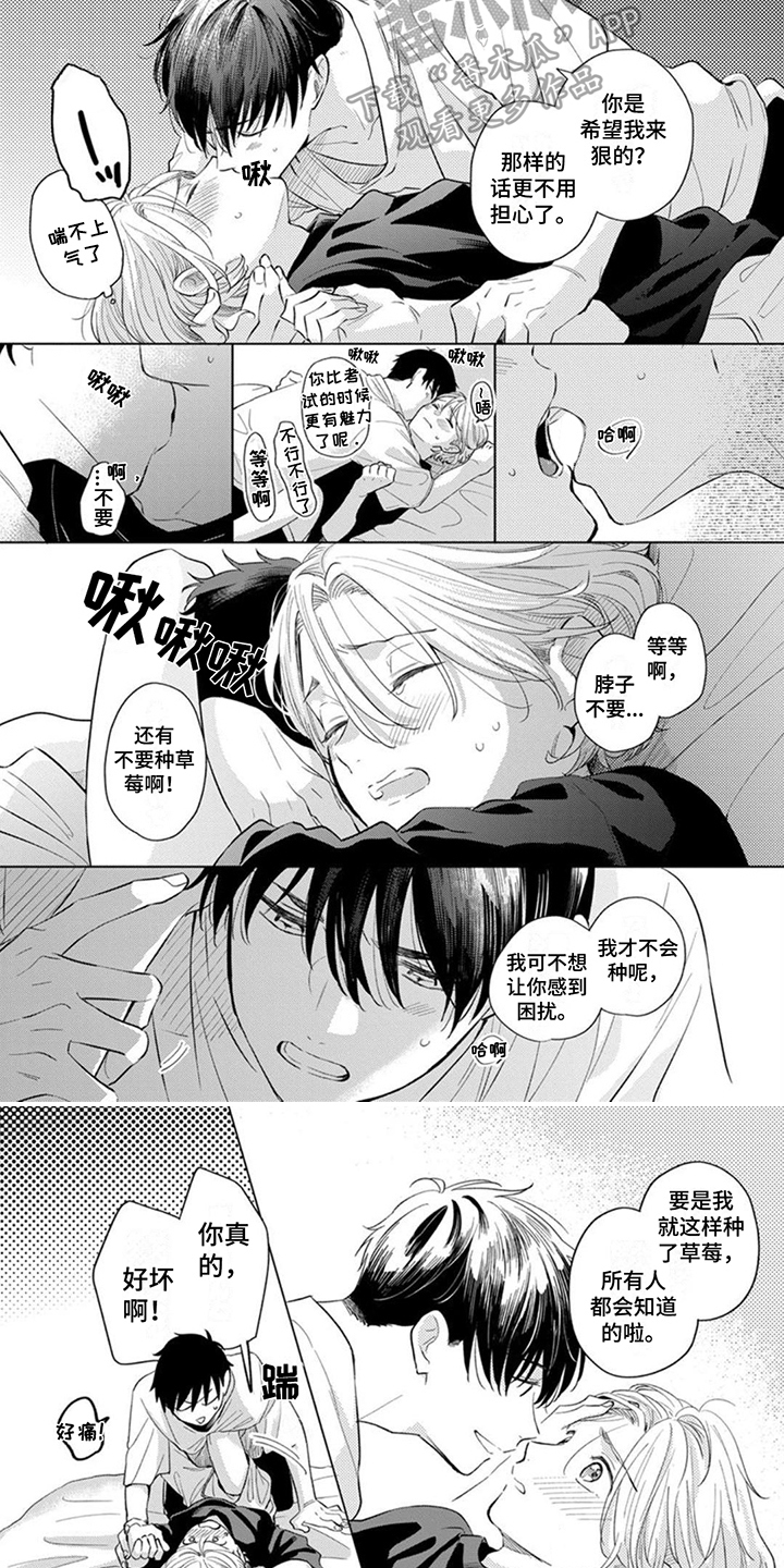 第19章：做好觉悟5