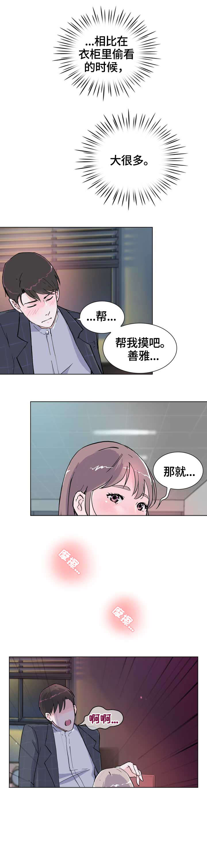 第12章：我想8