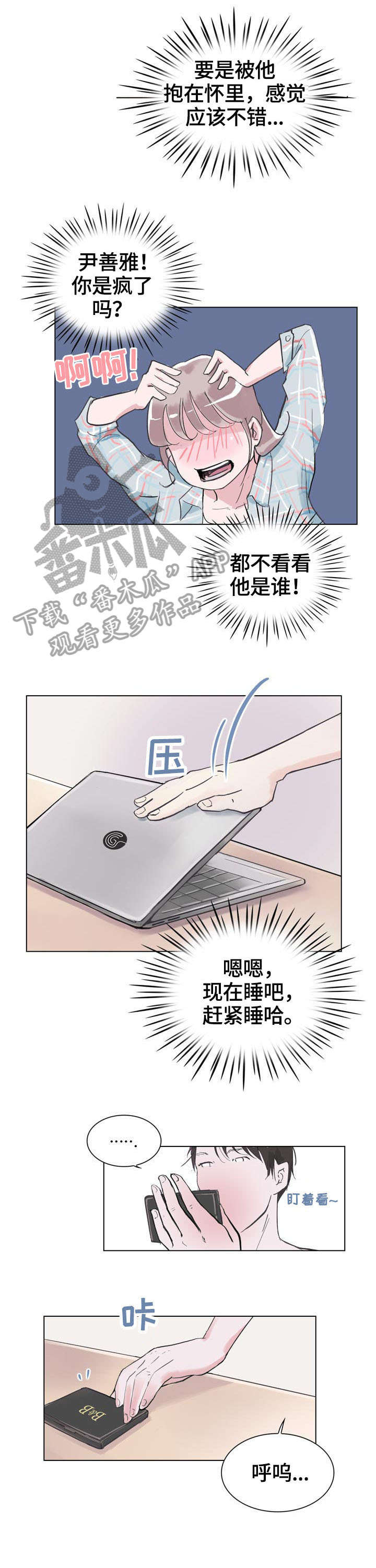 第5章：魅力3
