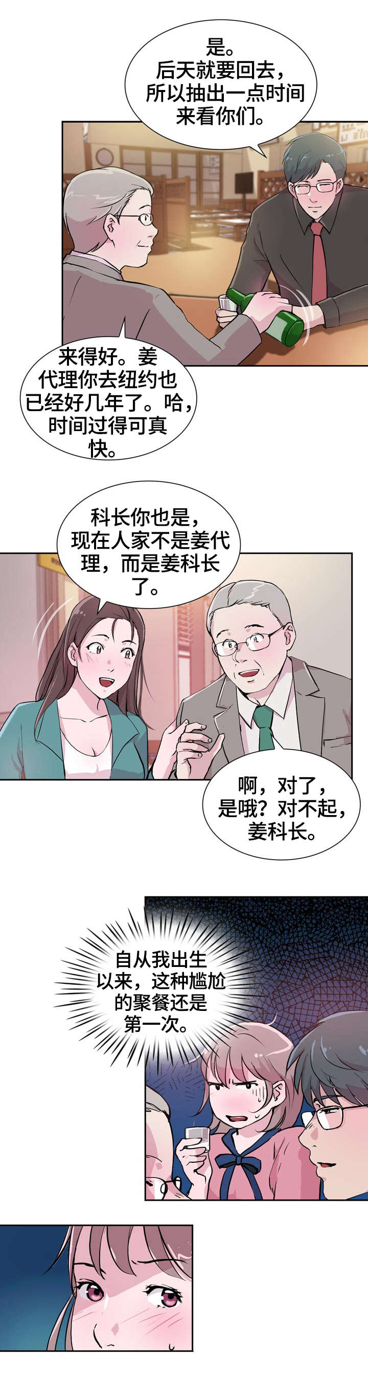 第29章：分手5