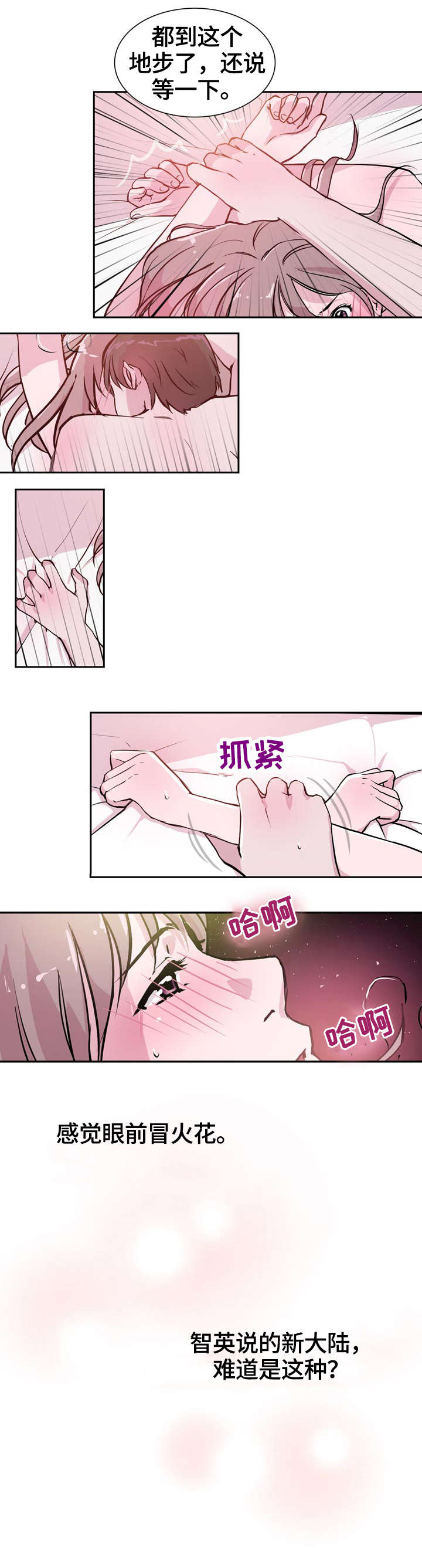 第28章：开心4