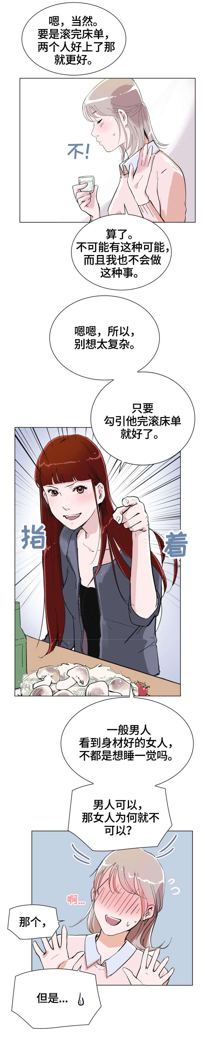 第6章：和我玩7