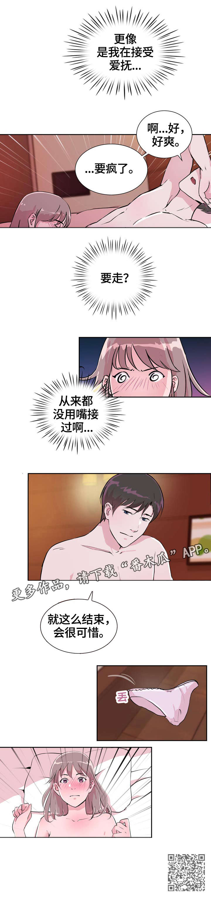 第27章：可惜7