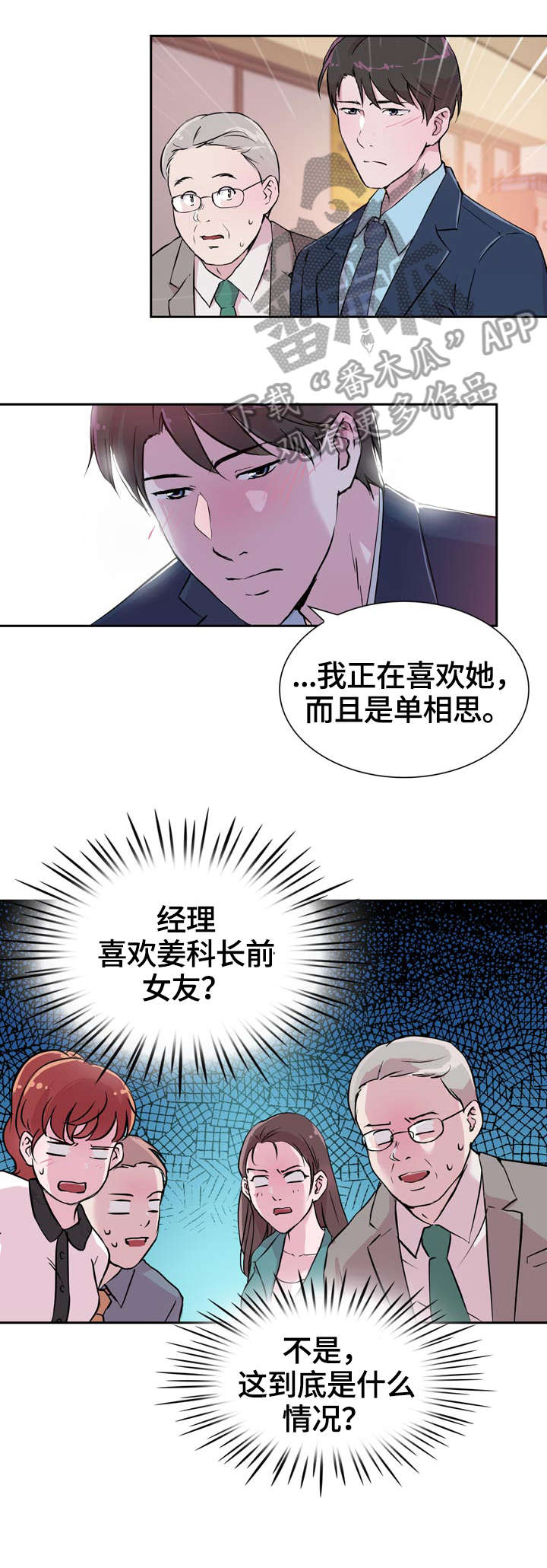 第30章：逃离3