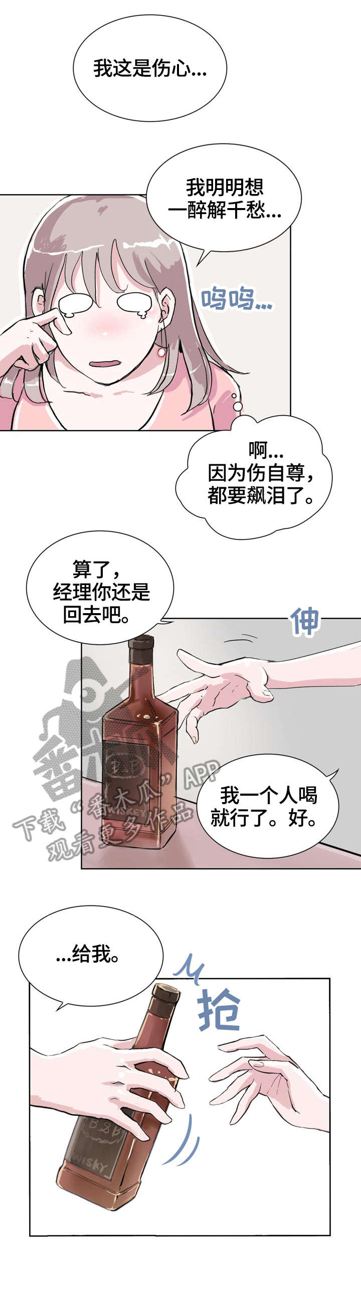 第8章：酒店7