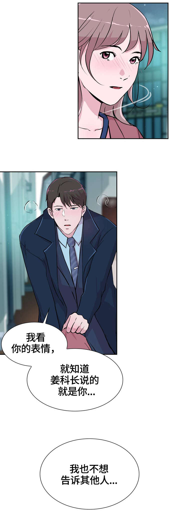 第31章：后面2