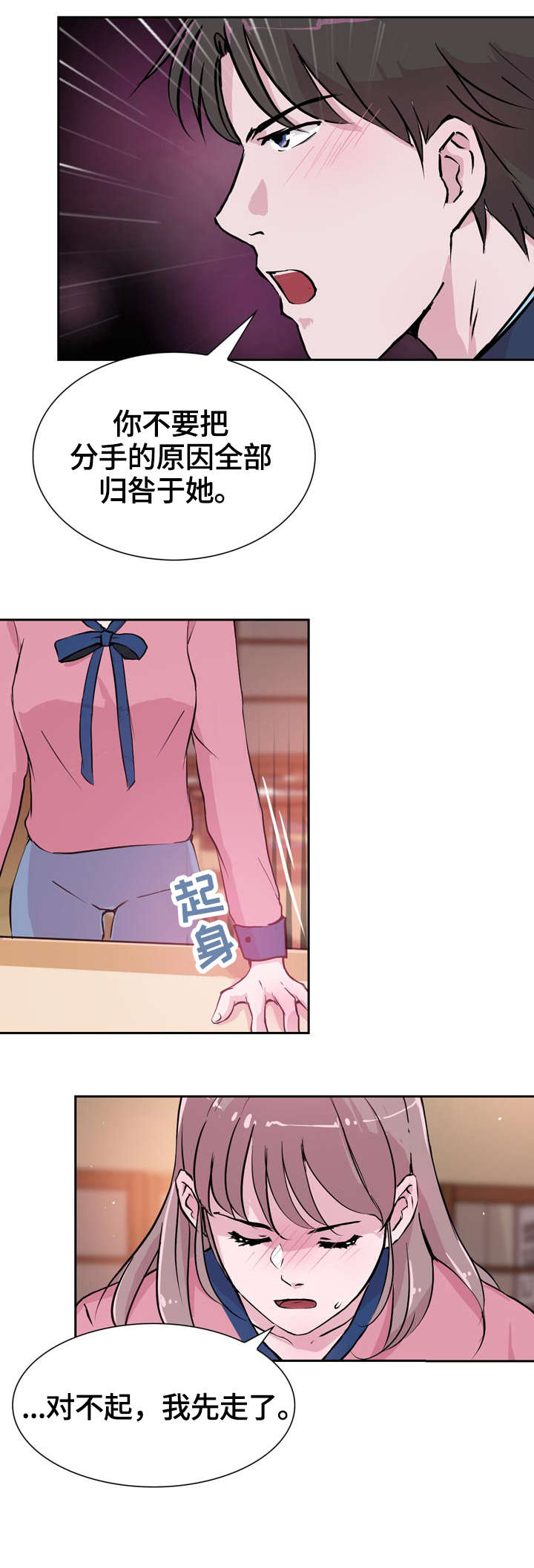 第30章：逃离8