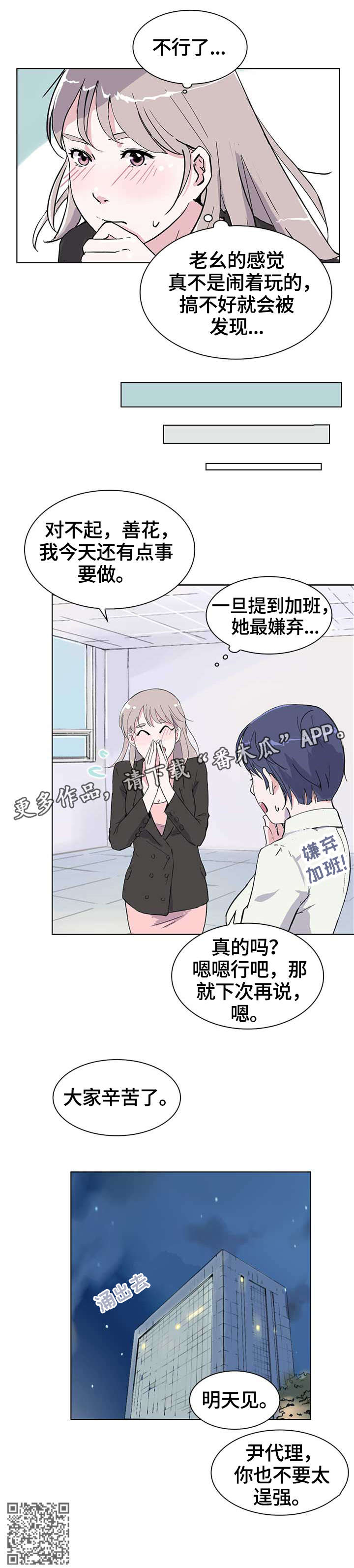 第11章：酒气5