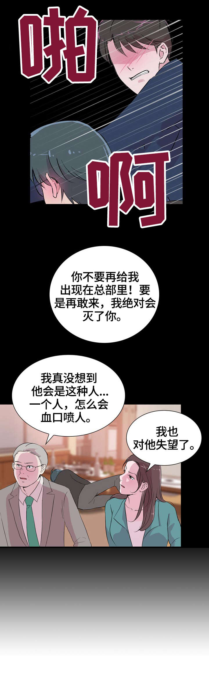 第33章：甜蜜7