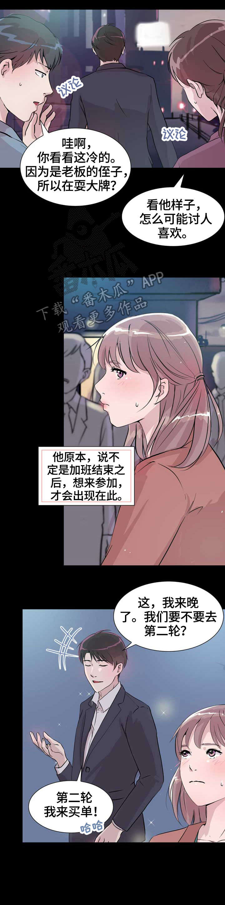 第20章：前任3