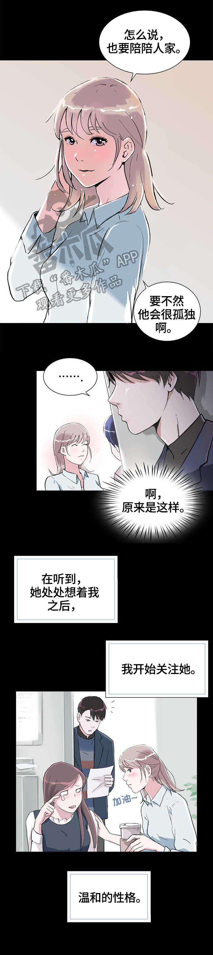 第9章：耍酒疯3