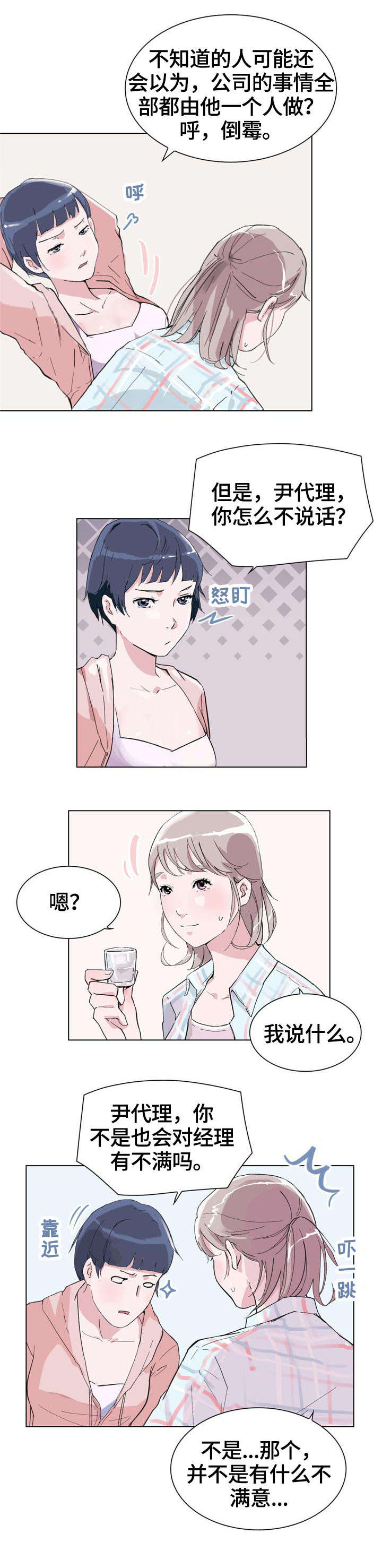 第3章：变熟7