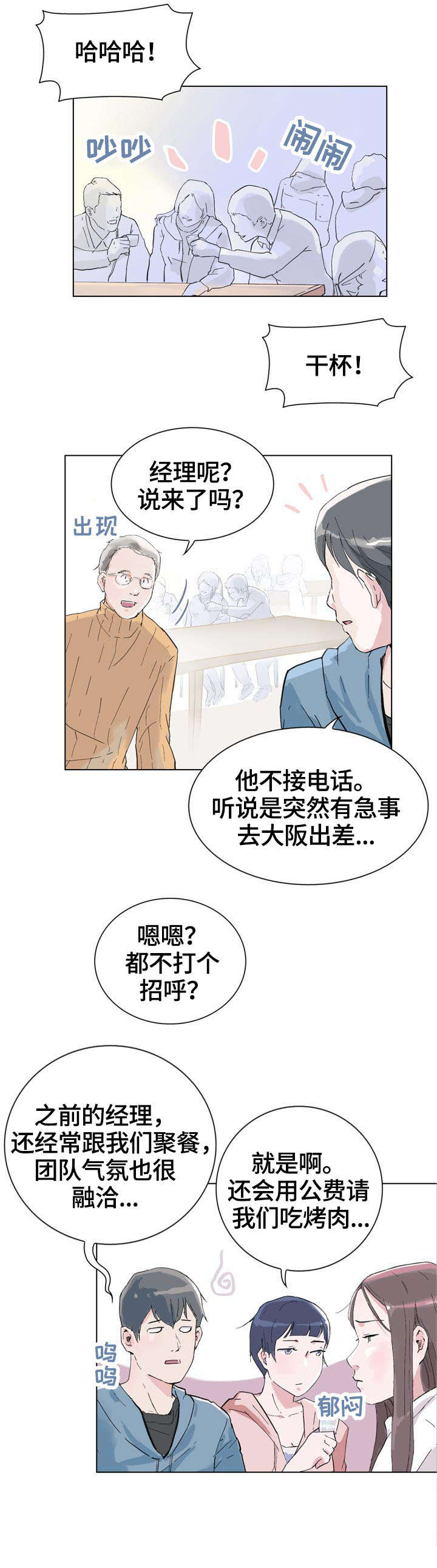 第3章：变熟6