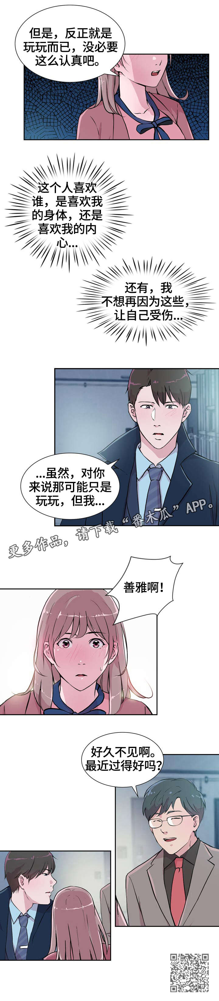 第29章：分手3
