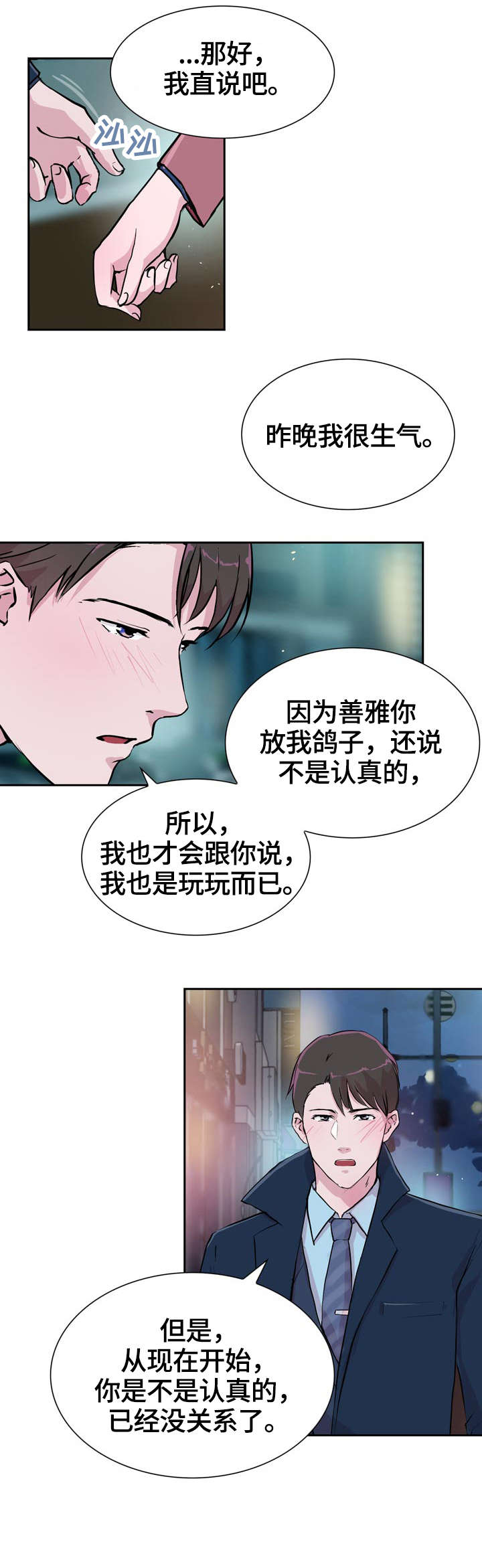 第31章：后面6