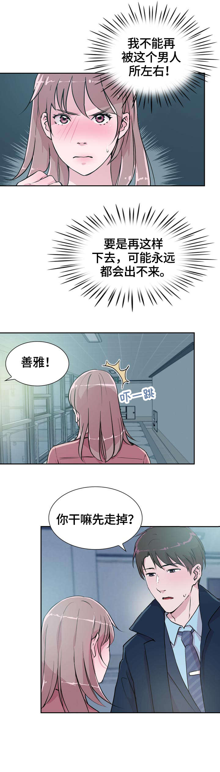 第29章：分手1