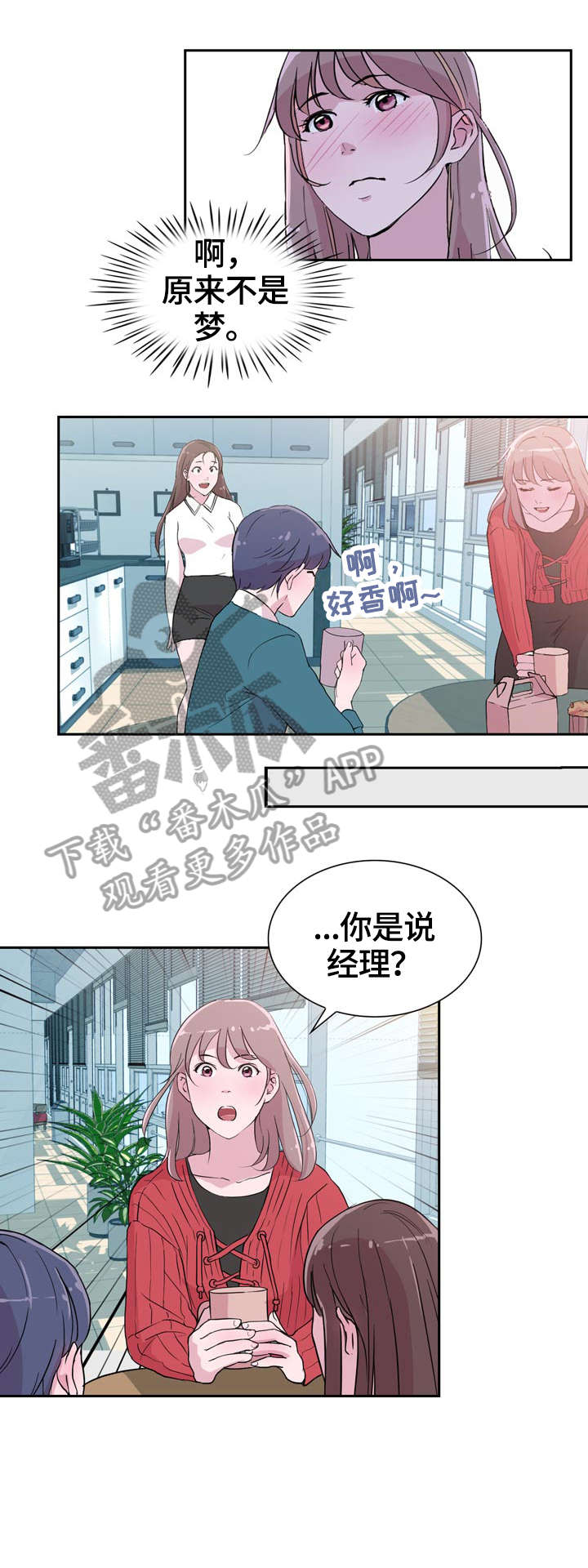 第33章：甜蜜1