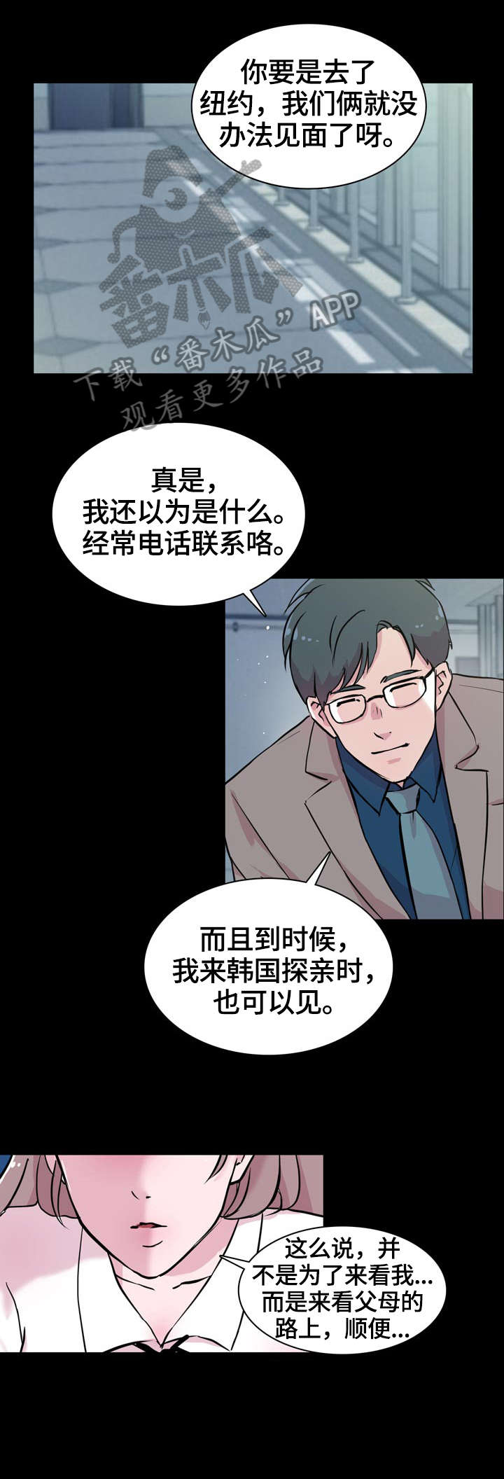 第21章：出国3