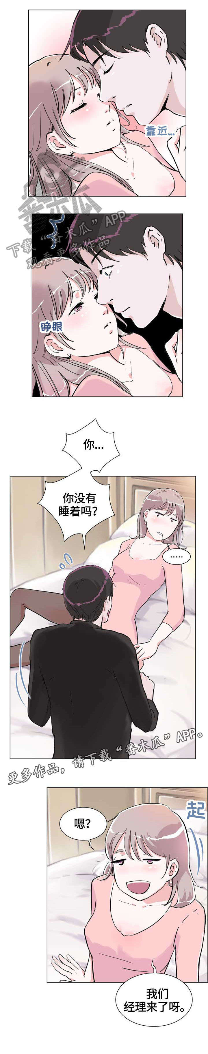 第9章：耍酒疯9