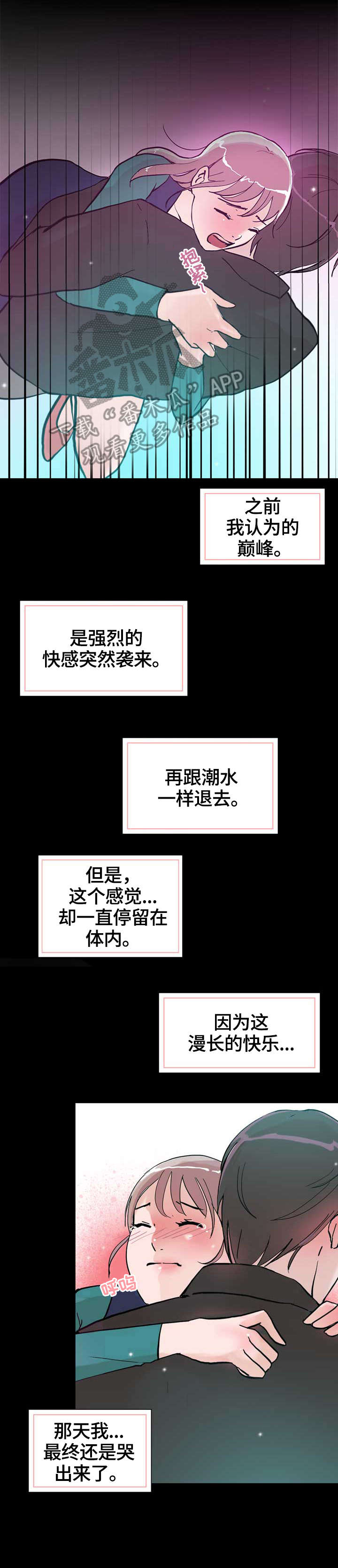 第18章：到此为止3