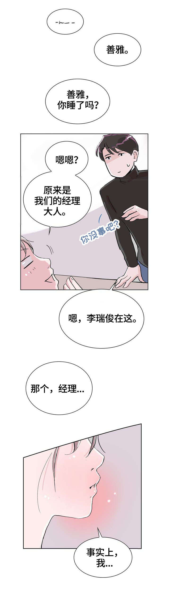 第8章：酒店10
