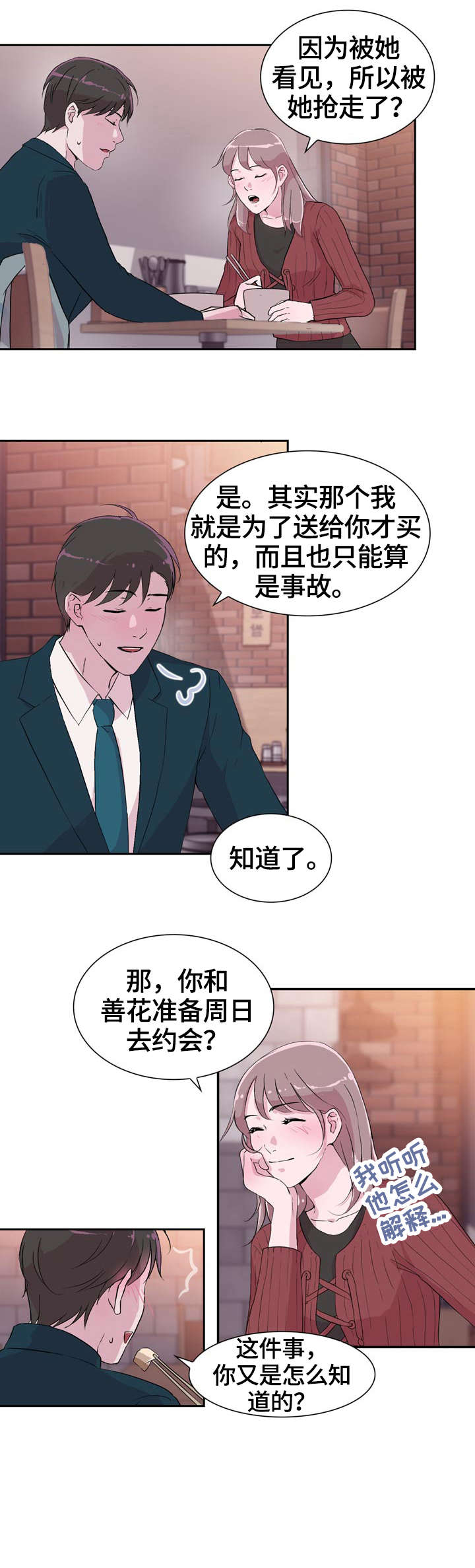 第34章：解释5