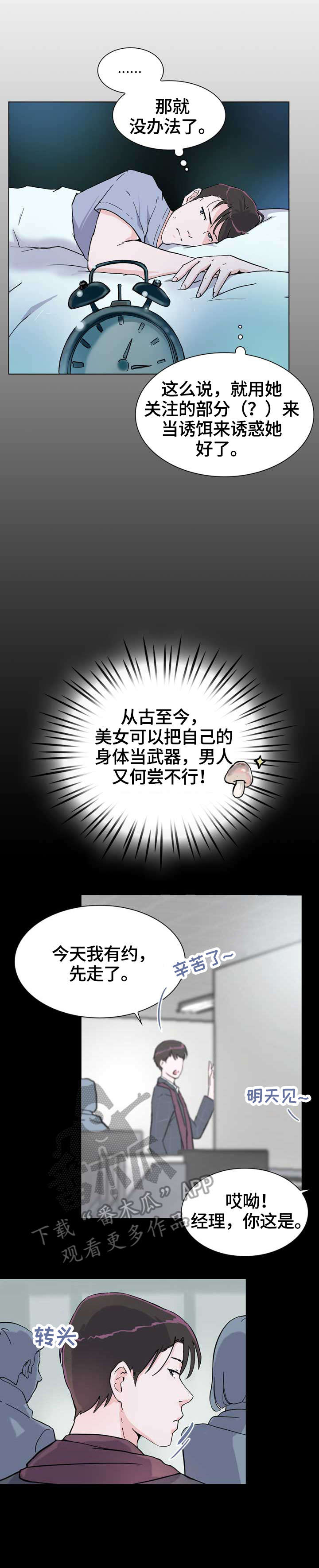 第13章：故意9