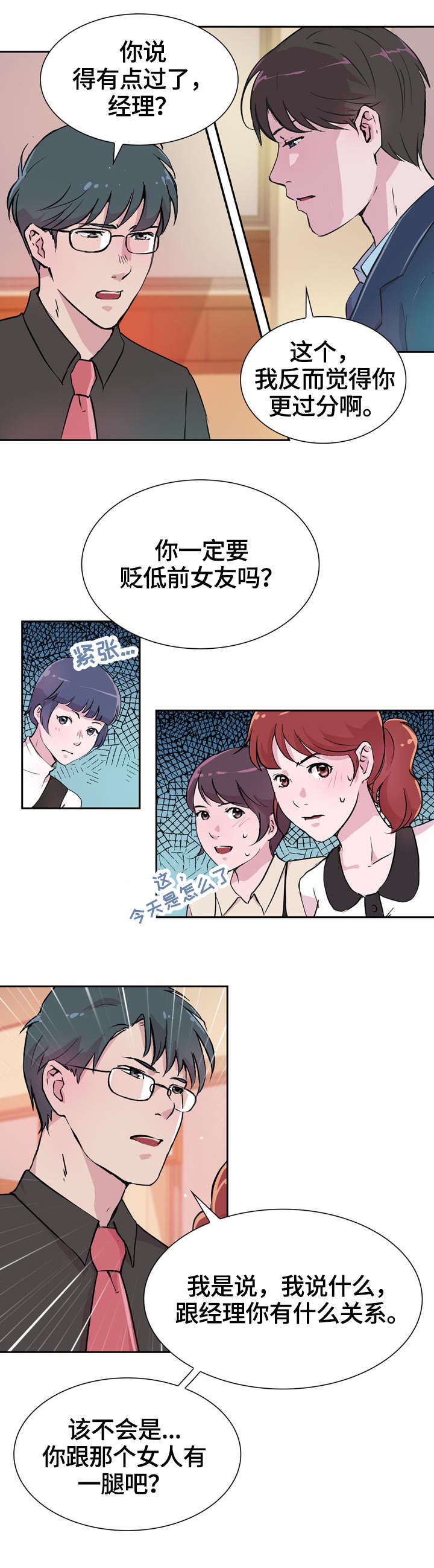 第30章：逃离2