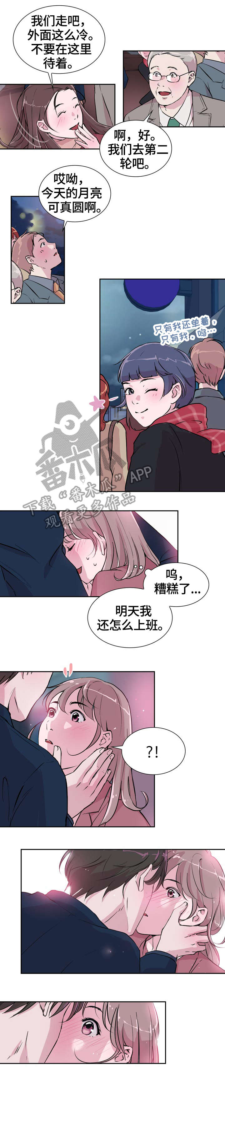 第32章：紧张1