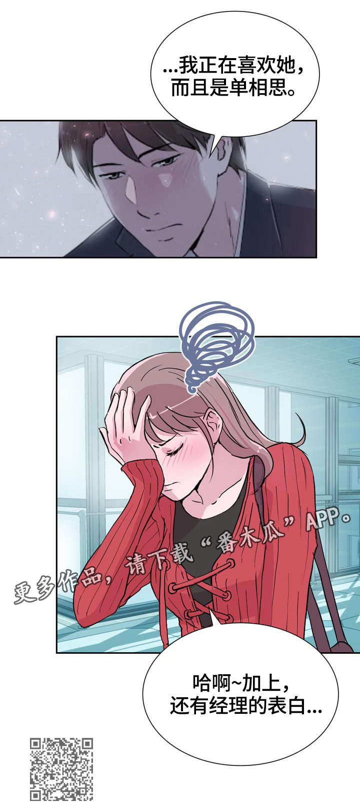 第32章：紧张4