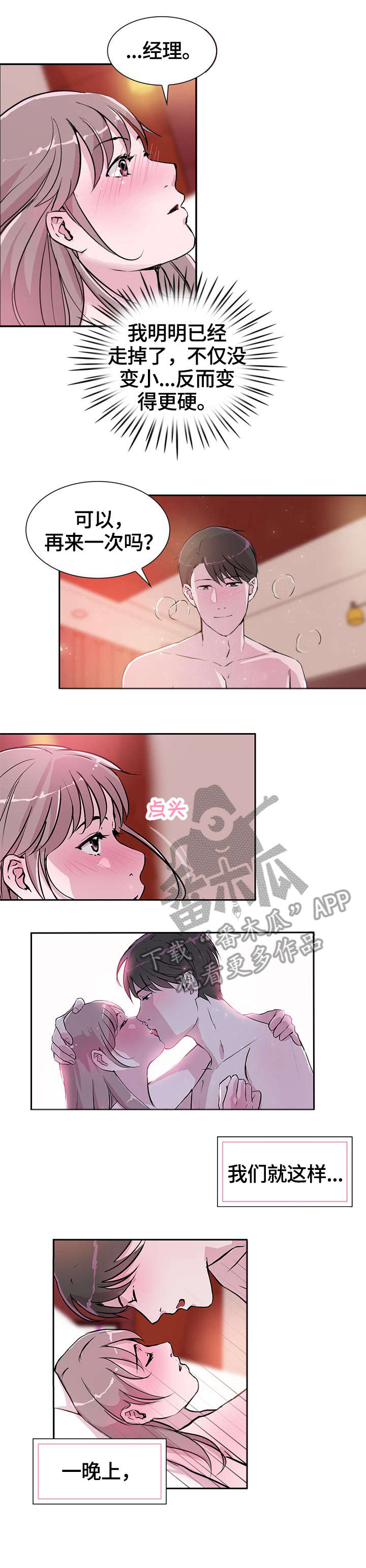 第28章：开心7
