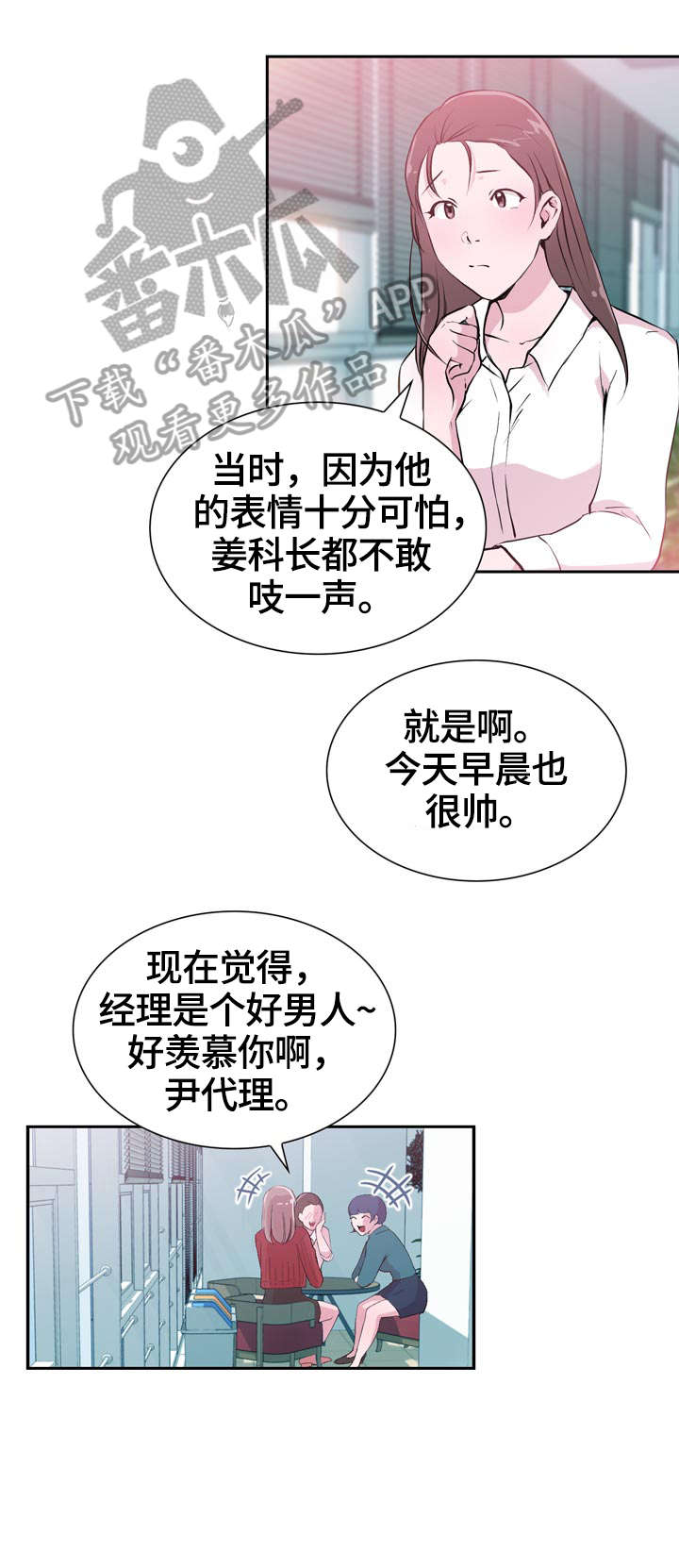 第33章：甜蜜8