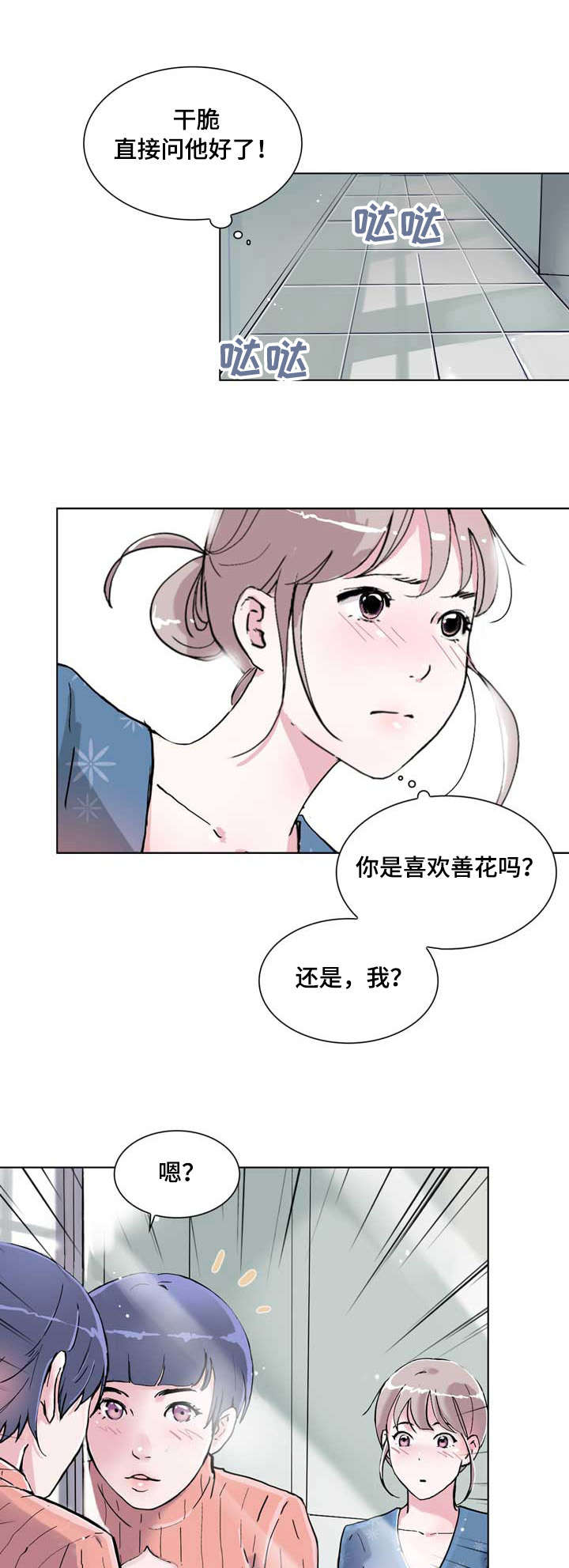第14章：没什么13