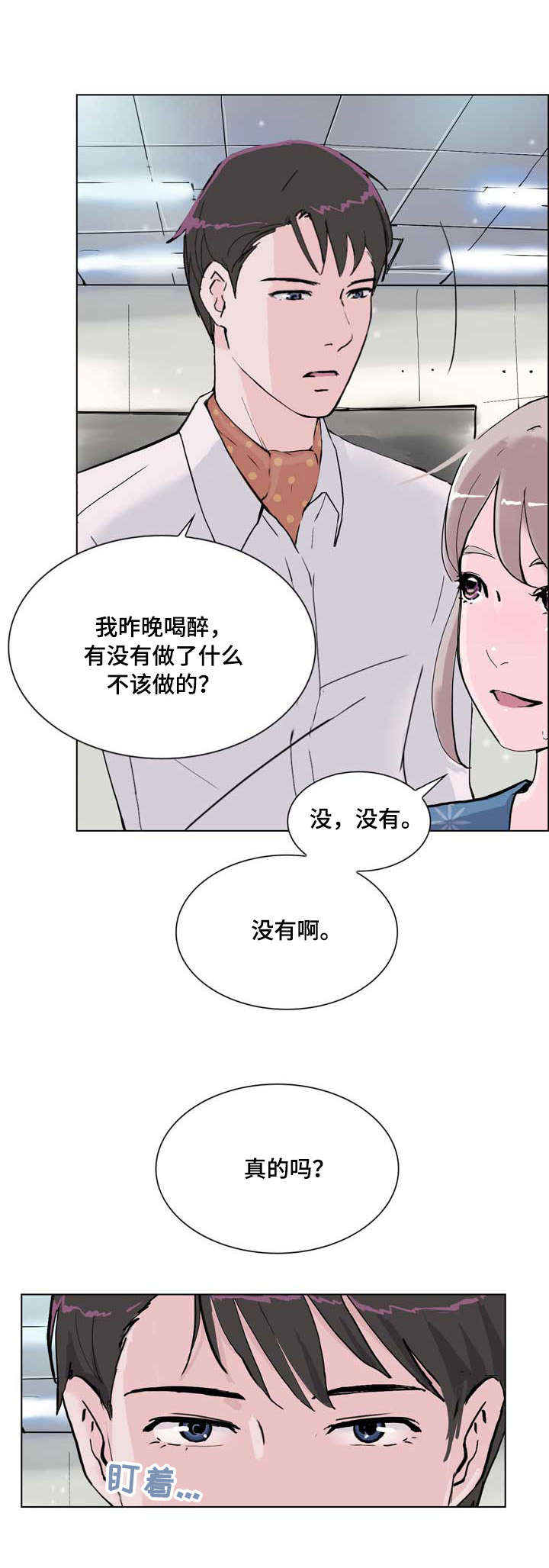 第15章：朦胧12