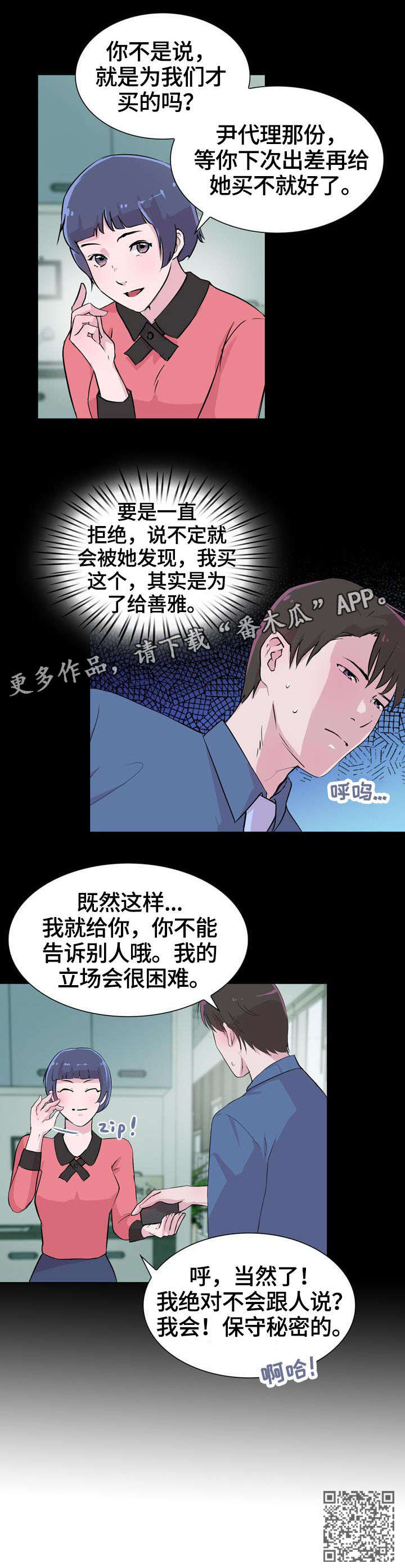 第24章：保护5