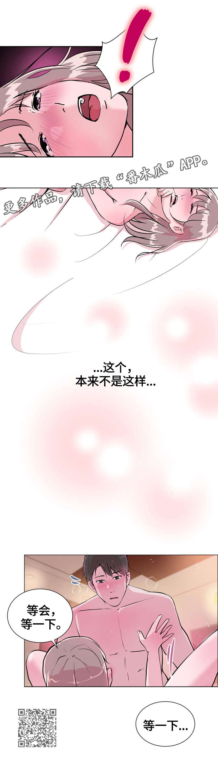 第28章：开心3