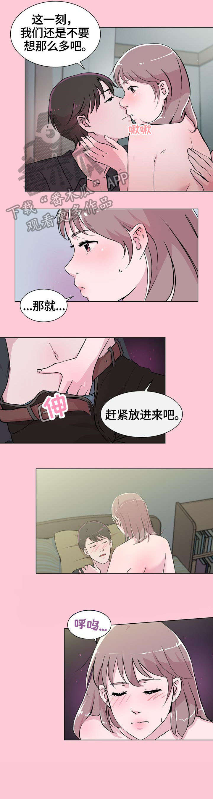 第23章：那是2