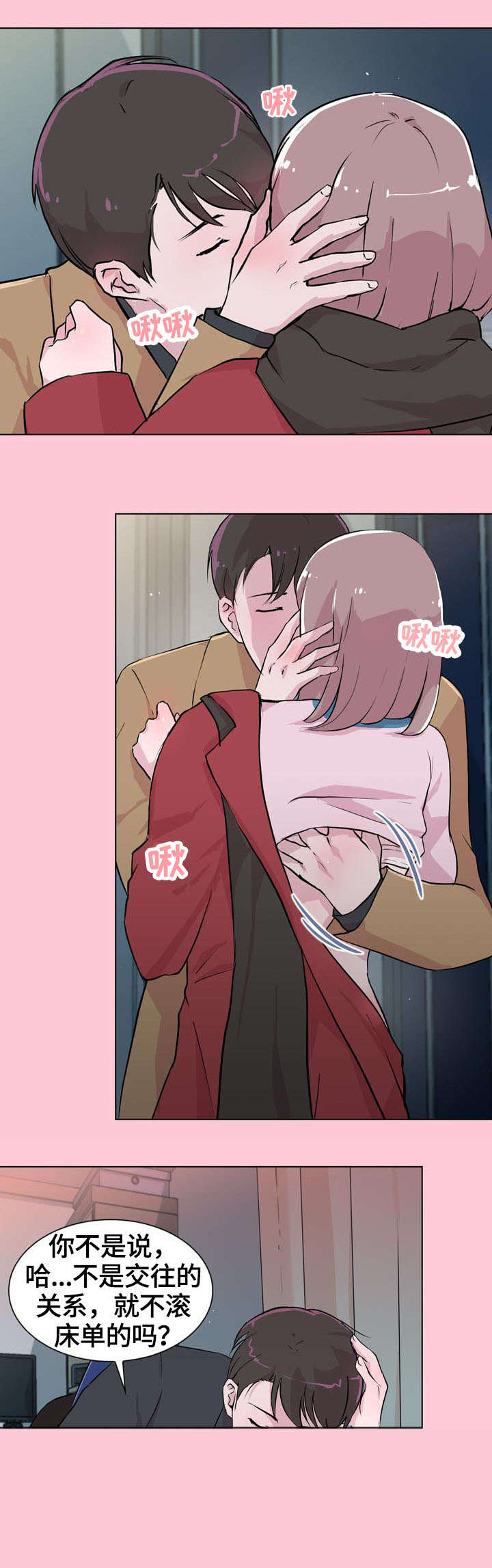 第23章：那是1