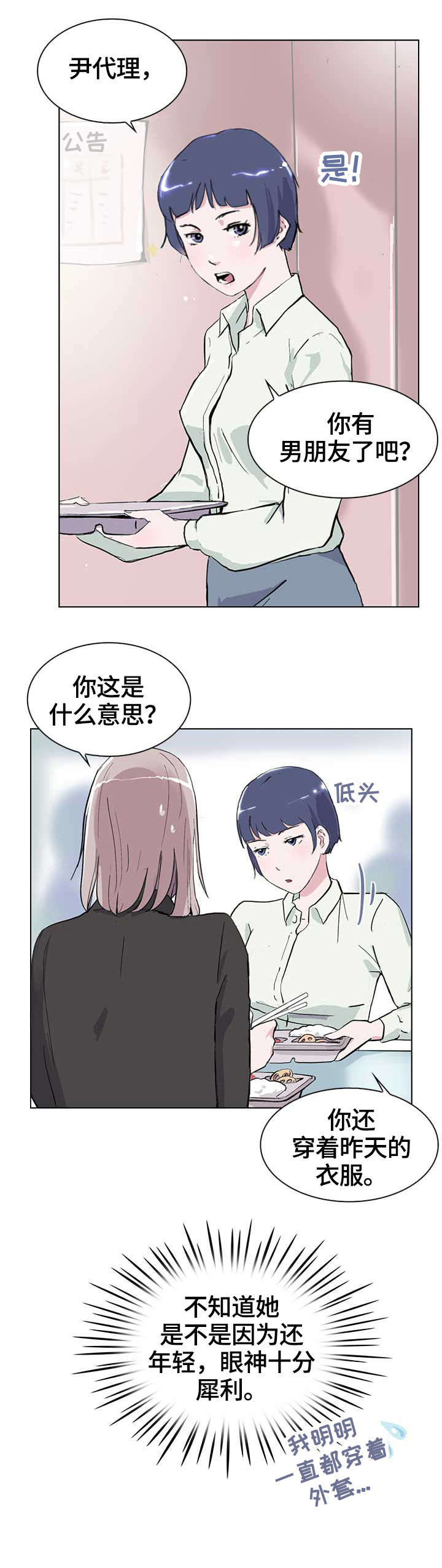 第11章：酒气3