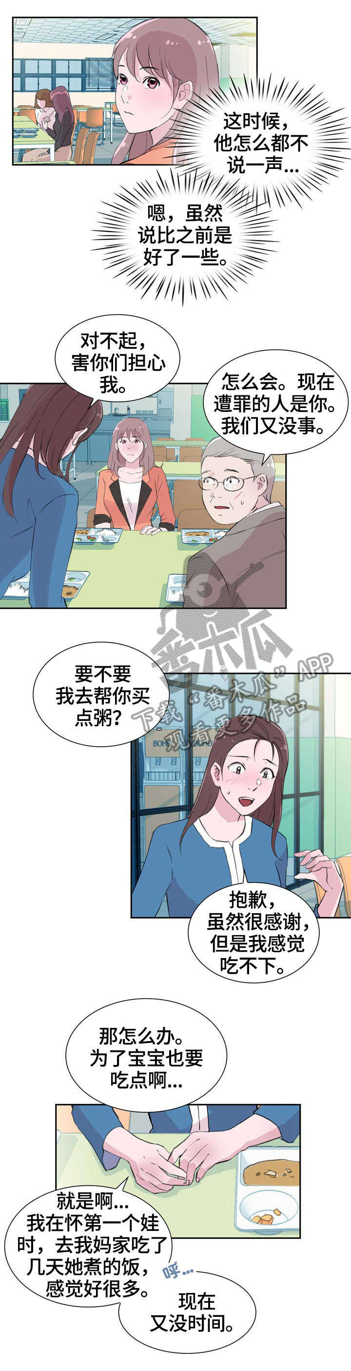 第36章：贴心2