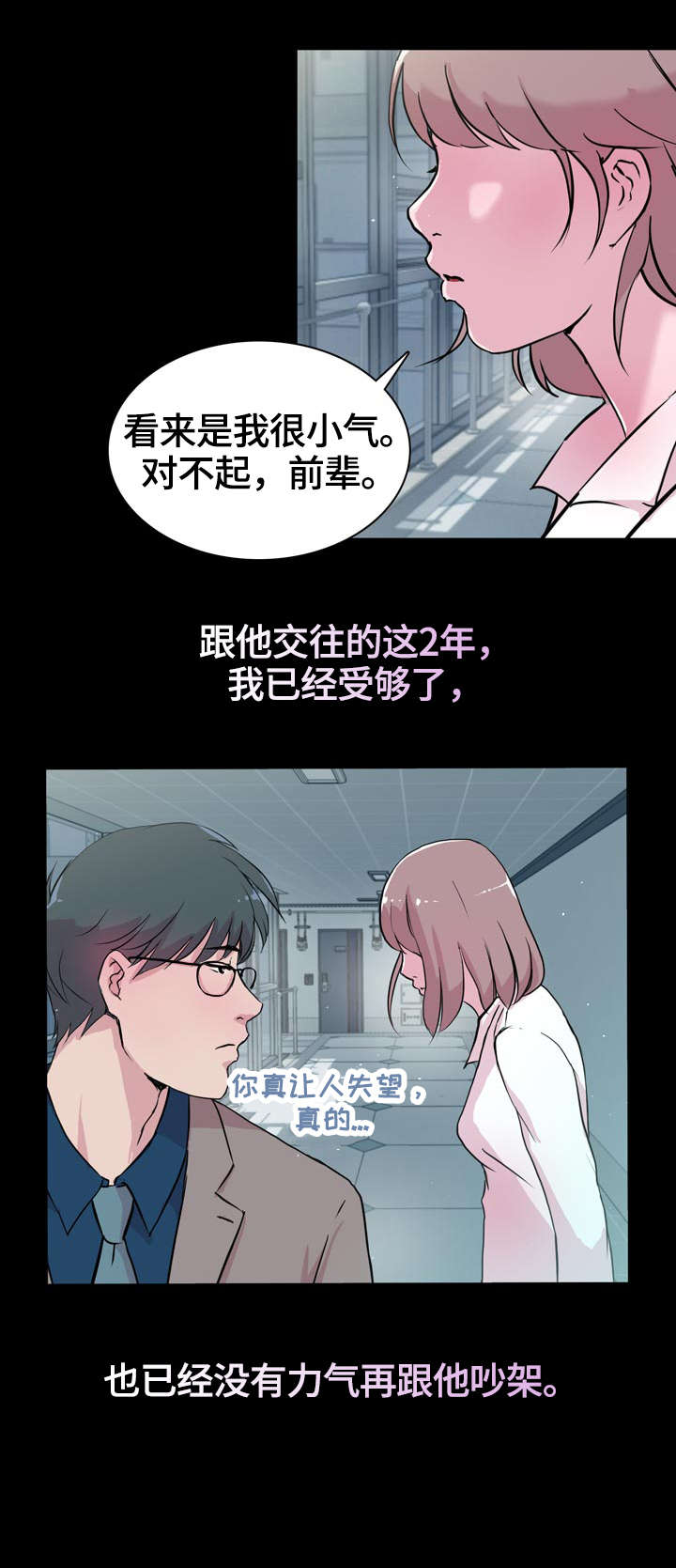 第21章：出国5