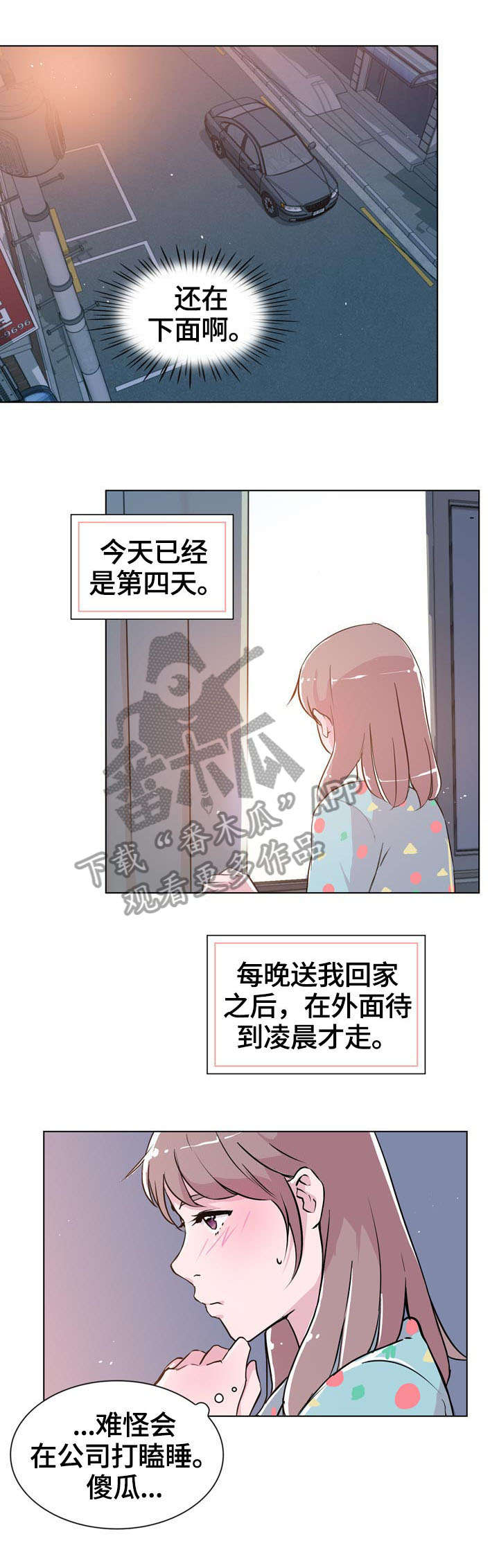 第24章：保护9